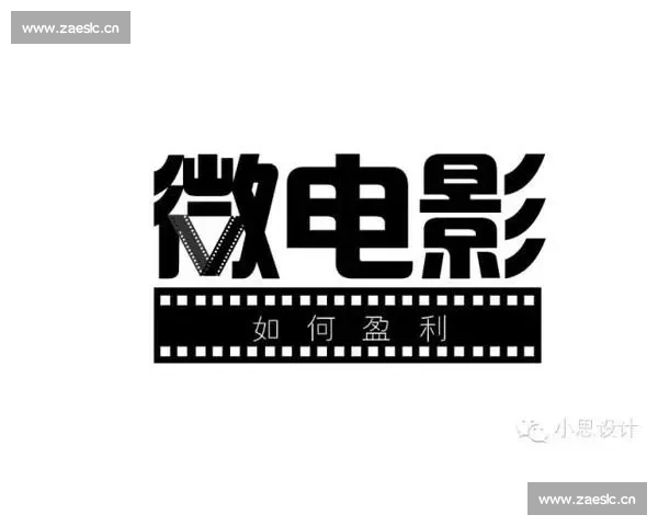 电影解说频道LOGO设计创意探索与视觉表达策略分析